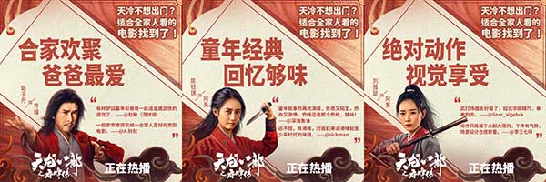 电影《天龙八部之乔峰传》观众口碑1.jpg