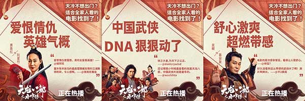 电影《天龙八部之乔峰传》观众口碑2.jpg